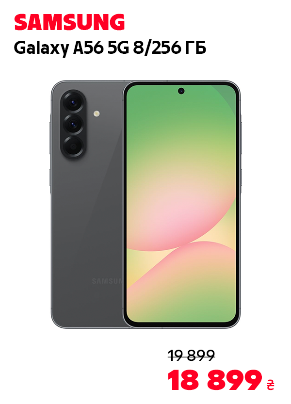 Samsung Galaxy A56 5G 8/256 Awesome Graphite (SM-A566BZKCEUC)