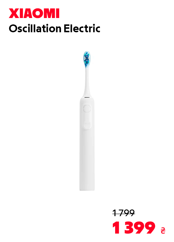 Зубна щітка Xiaomi Oscillation Electric Toothbrush White