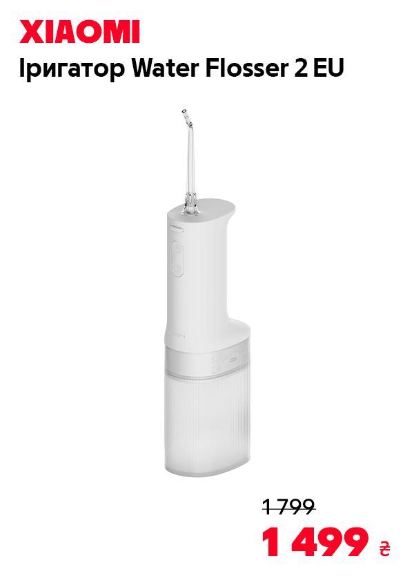 Іригатор Xiaomi Water Flosser 2 EU