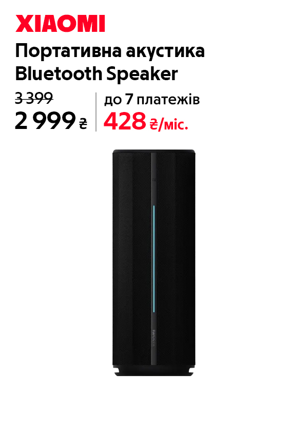 Портативна акустика Xiaomi Bluetooth Speaker (QBH4275GL)