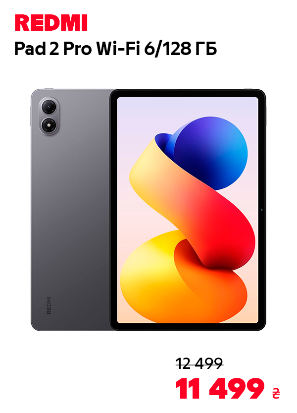 Планшет Xiaomi REDMI Pad 2 Pro WiFi 6/128GB Graphite Gray (VHU6128EU)