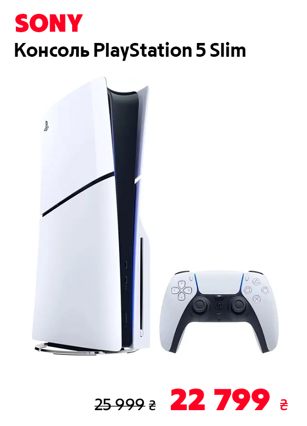 Консоль PlayStation 5 Slim (CFI-2008)