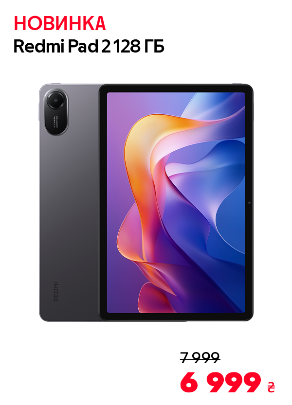 Планшет Xiaomi Redmi Pad 2 WiFi 4/128GB Graphite Gray (VHU5659EU)