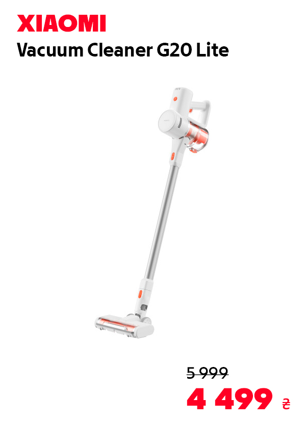 Пилосос Xiaomi Vacuum Cleaner G20 Lite