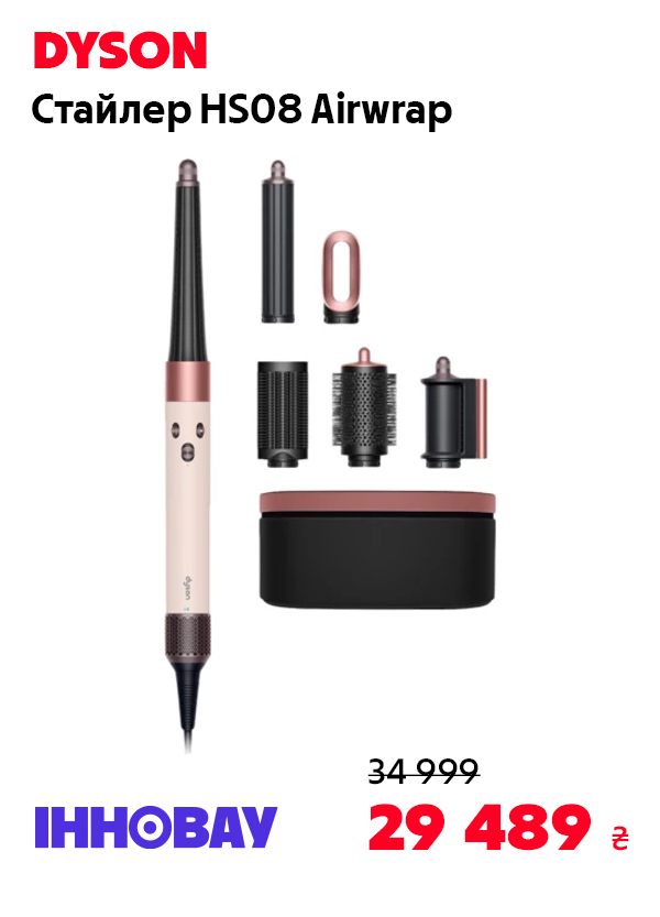 Стайлер Dyson HS08 Airwrap (601848-01)