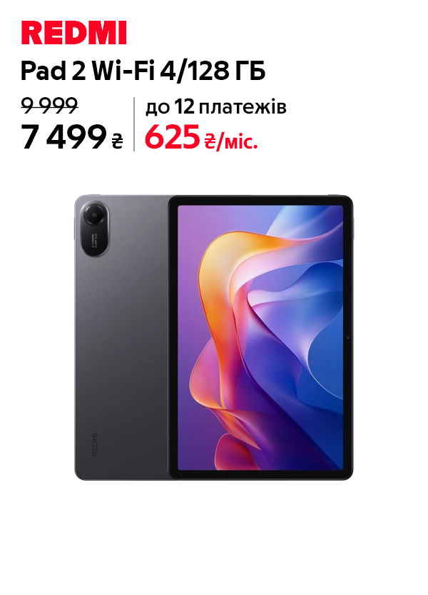 Планшет Xiaomi Redmi Pad 2 WiFi 4/128GB Graphite Gray (VHU5659EU)