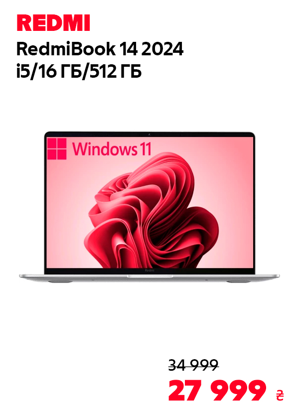 Ноутбук Xiaomi RedmiBook 14 2024 i5/16GB/512GB/Win11 (JYU4619CN)