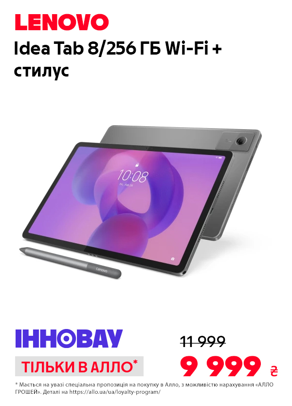 Планшет Lenovo Idea Tab 8/256GB Wi-Fi Luna Grey + Pen (ZAFR0372UA)