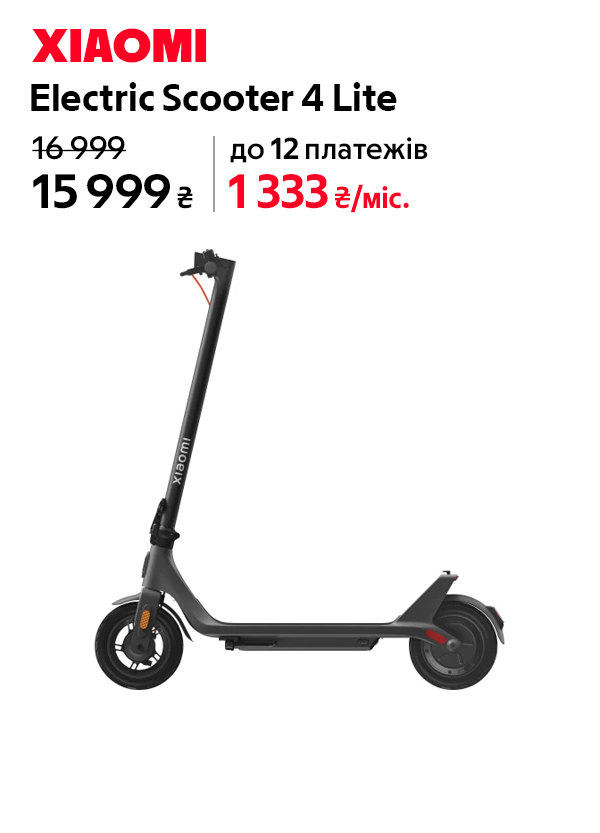 Електросамокат Xiaomi Electric Scooter 4 Lite Gen2 BHR8052GL
