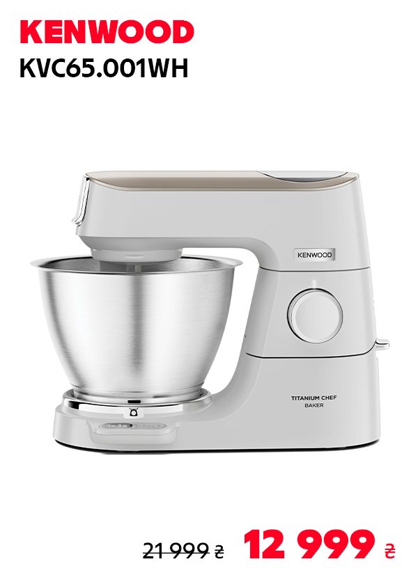 Кухонна машина Kenwood KVC65.001WH