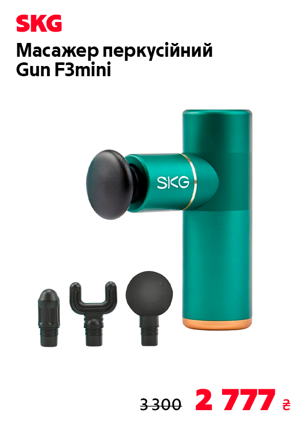 Масажер перкусійний SKG Gun F3mini green