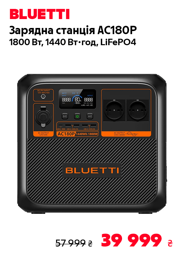 Зарядна станція BLUETTI AC180P / 1800 Вт / 1440 Вт/год / LiFePO4