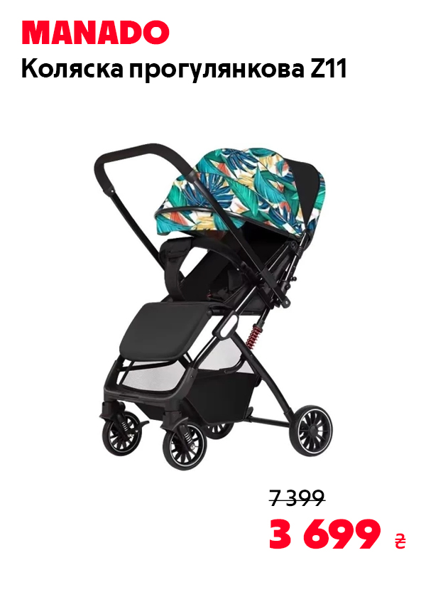 Дитяча коляска прогулянкова Manado Z11 Leaf