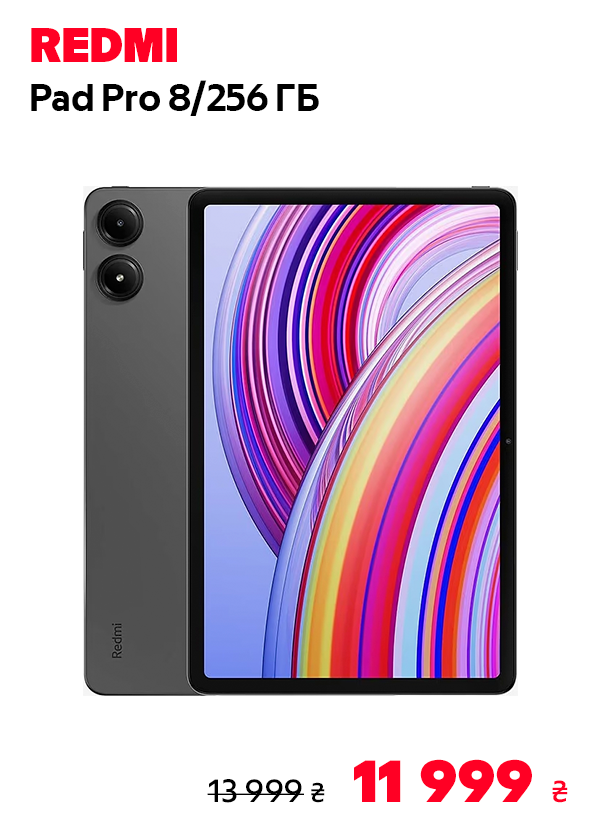 Планшет Xiaomi Redmi Pad Pro 8/256GB Graphite Gray (VHU4750EU)