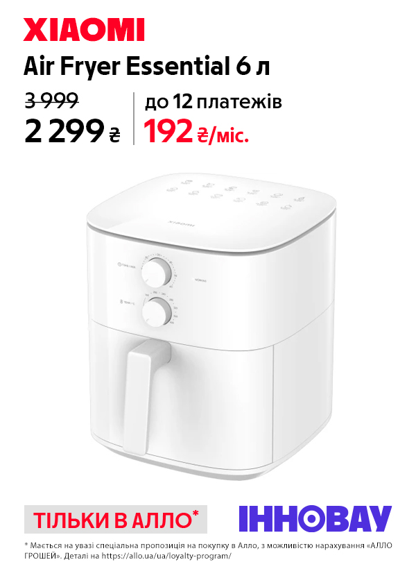 Мультипіч Xiaomi Air Fryer Essential 6L