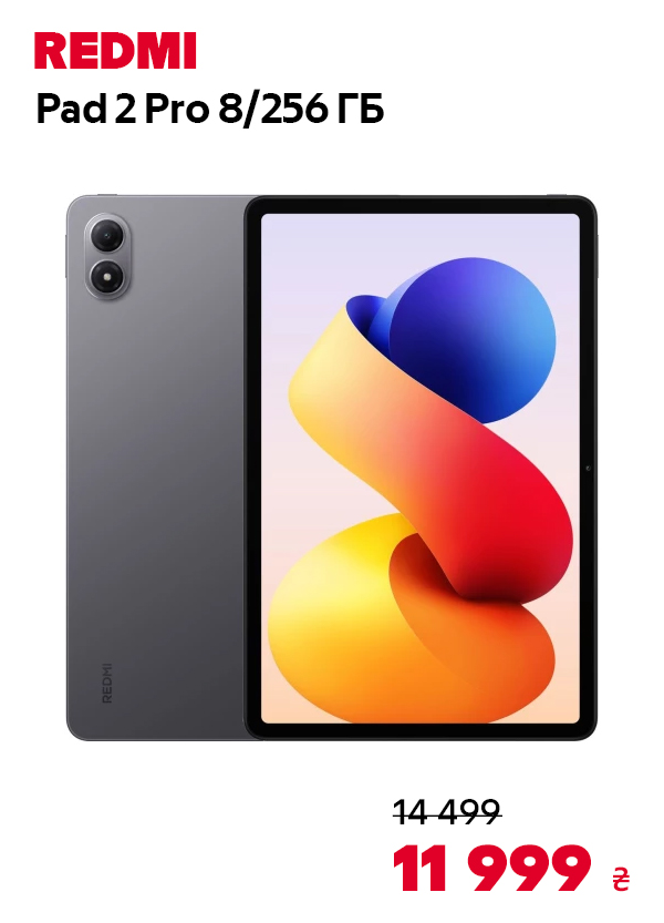 Планшет Xiaomi REDMI Pad 2 Pro WiFi 8/256GB Graphite Gray (VHU6113EU)