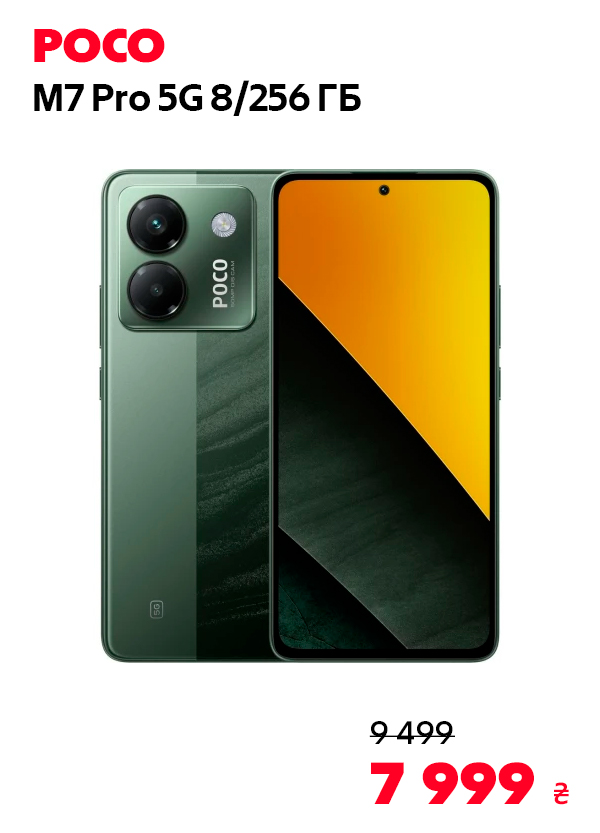 POCO M7 Pro 5G 8/256GB Green