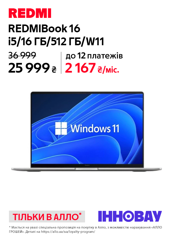 Ноутбук Xiaomi RedmiBook 16 2024 i5/16GB/512GB/W11 (JYU4585CN)