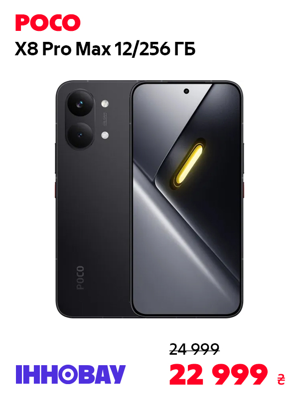 POCO X8 Pro Max 12/256GB