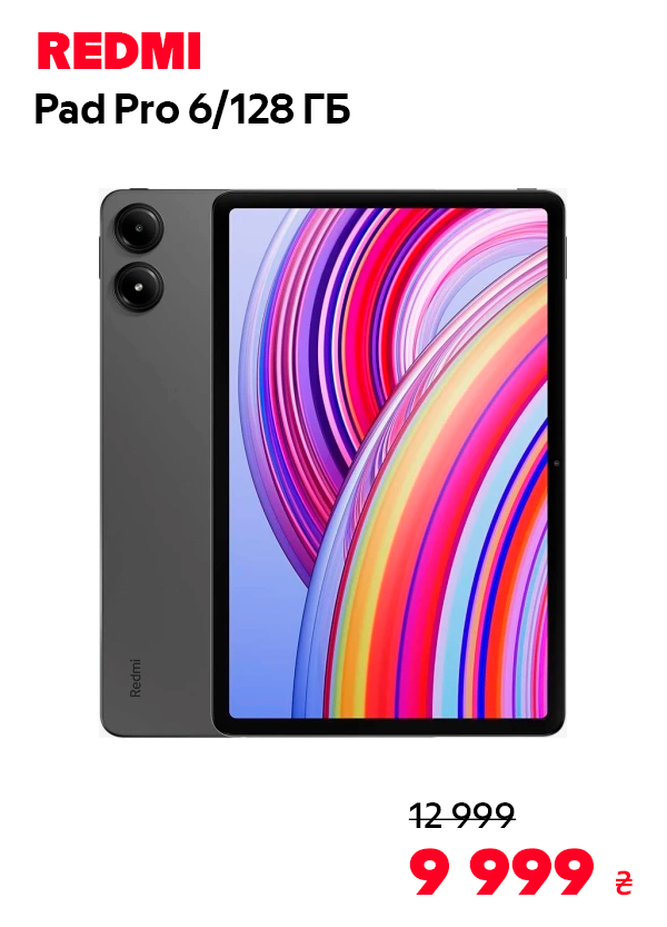Планшет Xiaomi Redmi Pad Pro 6/128GB Graphite Gray (VHU4737EU)