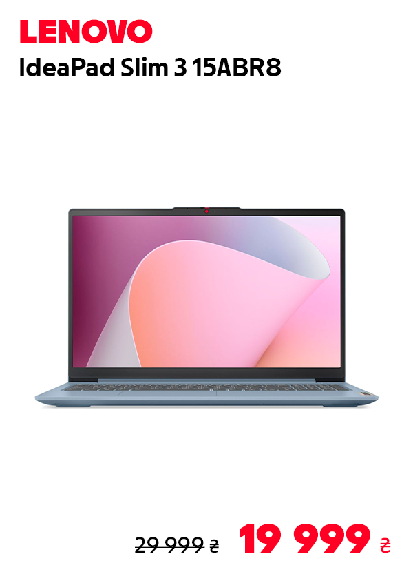 Ноутбук Lenovo IdeaPad Slim 3 15ABR8 (82XM00GBRA)