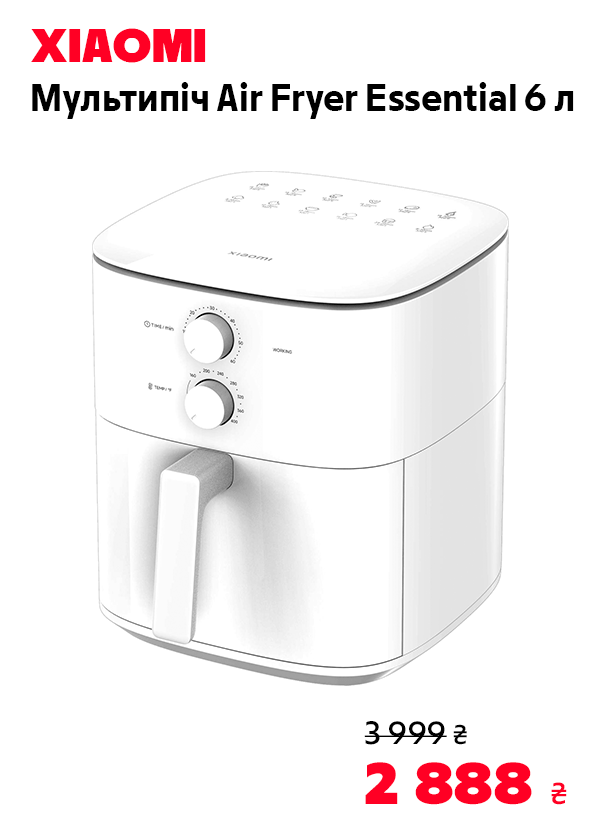 Мультипіч Xiaomi Air Fryer Essential 6L