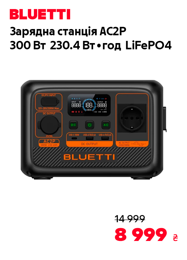 Зарядна станція Bluetti AC2P / 300 Вт / 230.4 Вт⋅год / LiFePO4