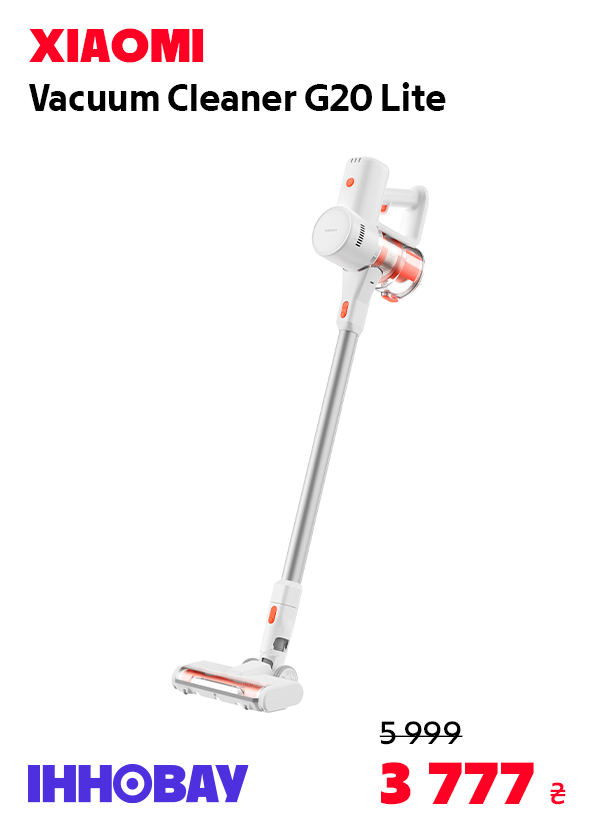 Пилосос Xiaomi Vacuum Cleaner G20 Lite