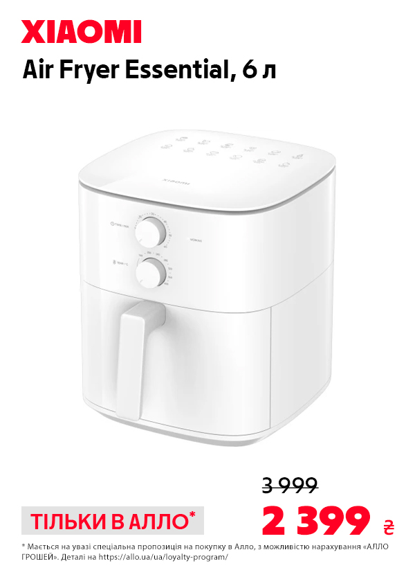 Мультипіч Xiaomi Air Fryer Essential 6L