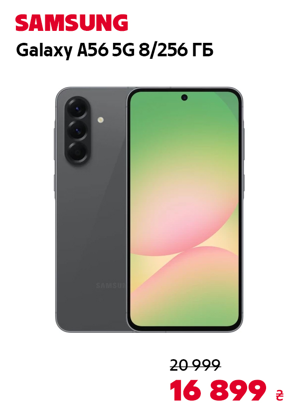 Samsung Galaxy A56 5G 8/256 Awesome Graphite (SM-A566BZKCEUC)