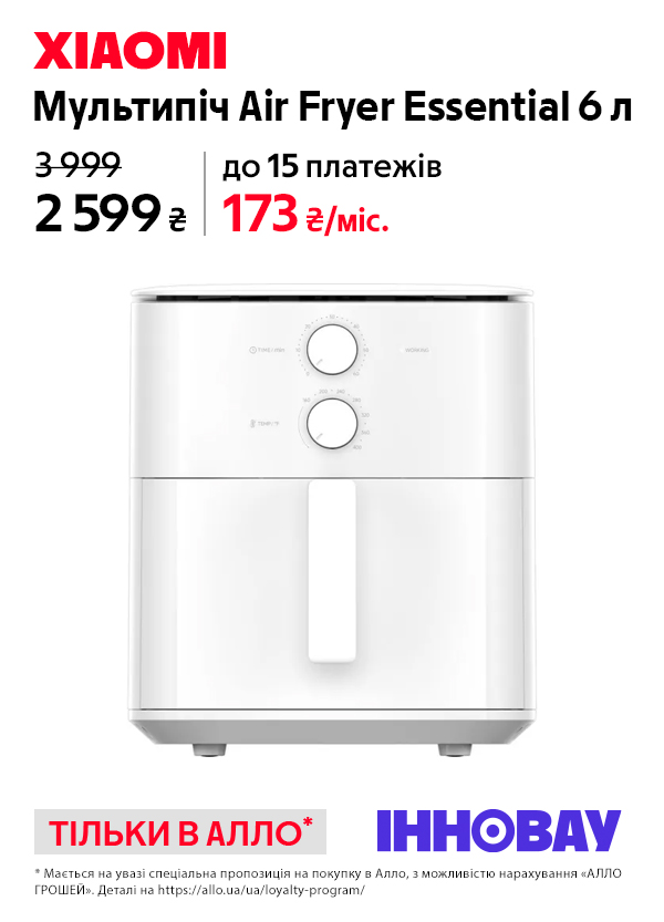 Мультипіч Xiaomi Air Fryer Essential 6L