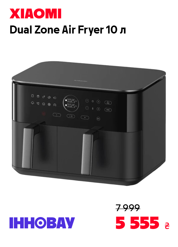 Мультипіч Xiaomi Dual Zone Air Fryer 10L EU