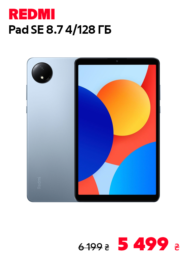 Планшет Xiaomi Redmi Pad SE 8.7 4/128GB Sky Blue (VHU5070EU)