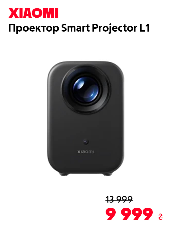 Проектор Xiaomi Smart Projector L1 EU