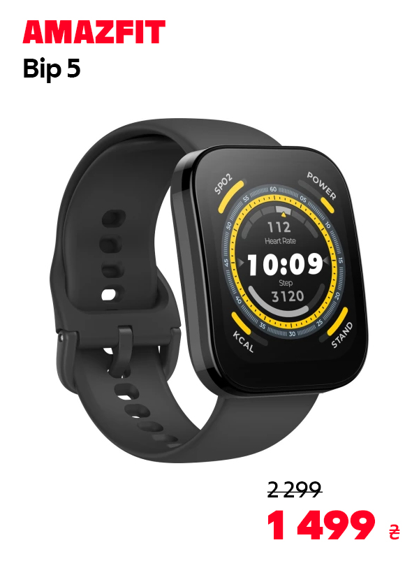 Годинник Amazfit Bip 5 Soft W2215AP1N Чорний