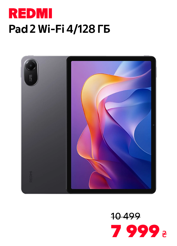 Планшет Xiaomi Redmi Pad 2 WiFi 4/128GB Graphite Gray (VHU5659EU)