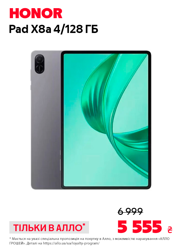 Планшет Honor Pad X8a WiFi 4/128GB Space Gray
