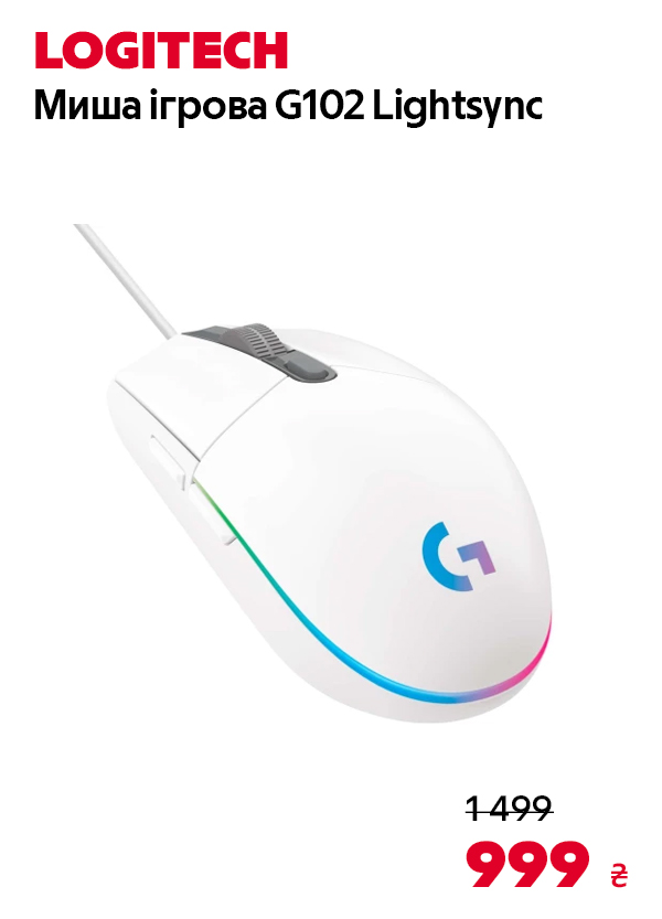 Миша ігрова Logitech G102 Lightsync White (910-005824)