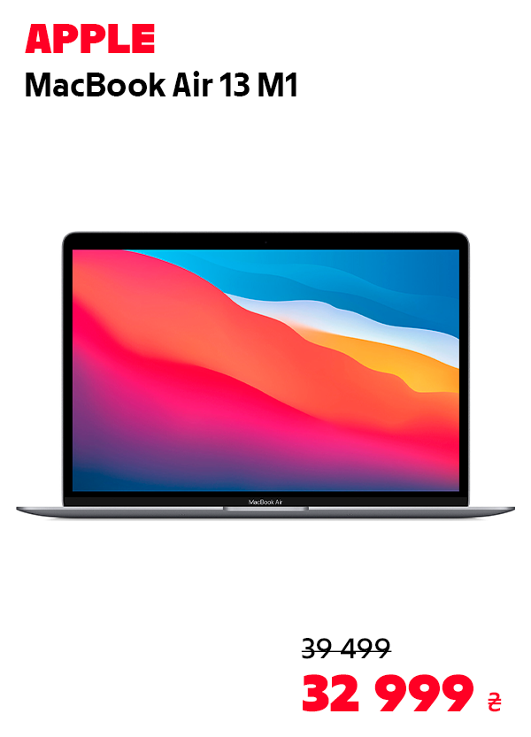 Ноутбук Apple MacBook Air 13 M1 (MGN63) Space Grey