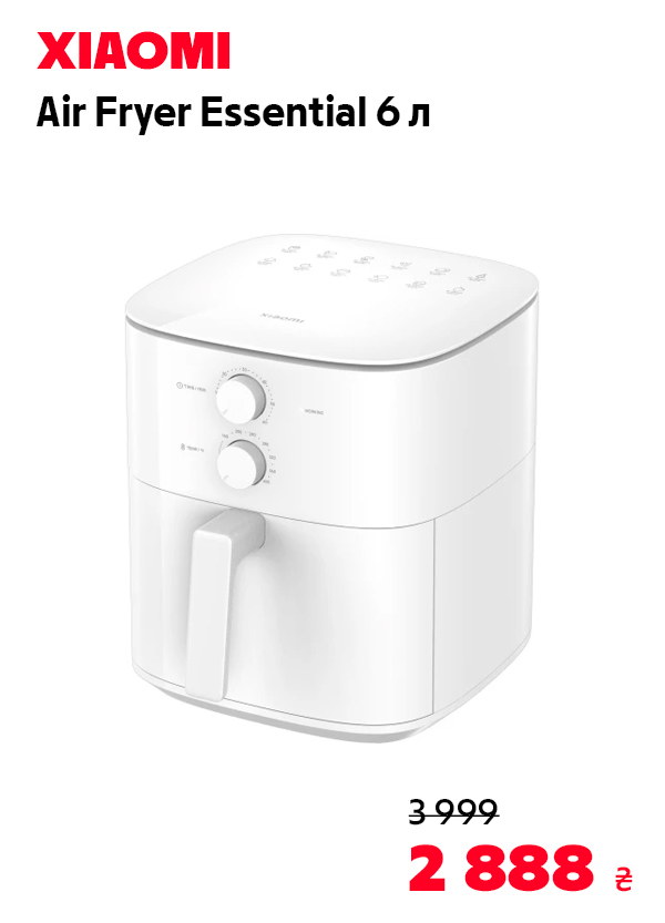Мультипіч Xiaomi Air Fryer Essential 6L