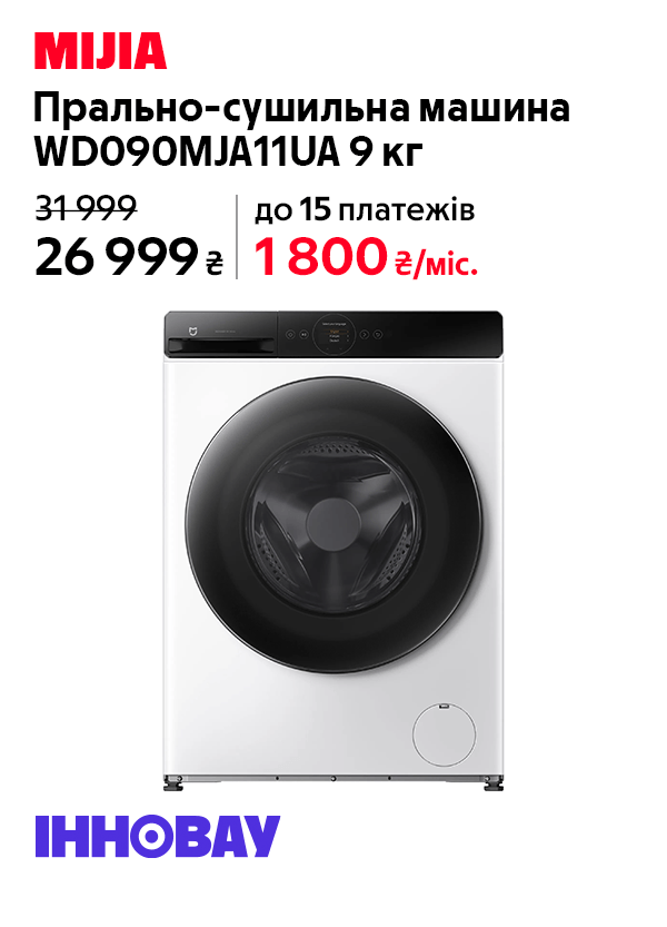 Пральна машина із сушаркою Mijia Front Load Washer Dryer Pro 9kg (WD090MJA11UA)