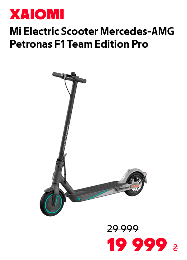 Електросамокат Xiaomi Mi Electric Scooter Mercedes-AMG Petronas F1 Team Edition Pro 2