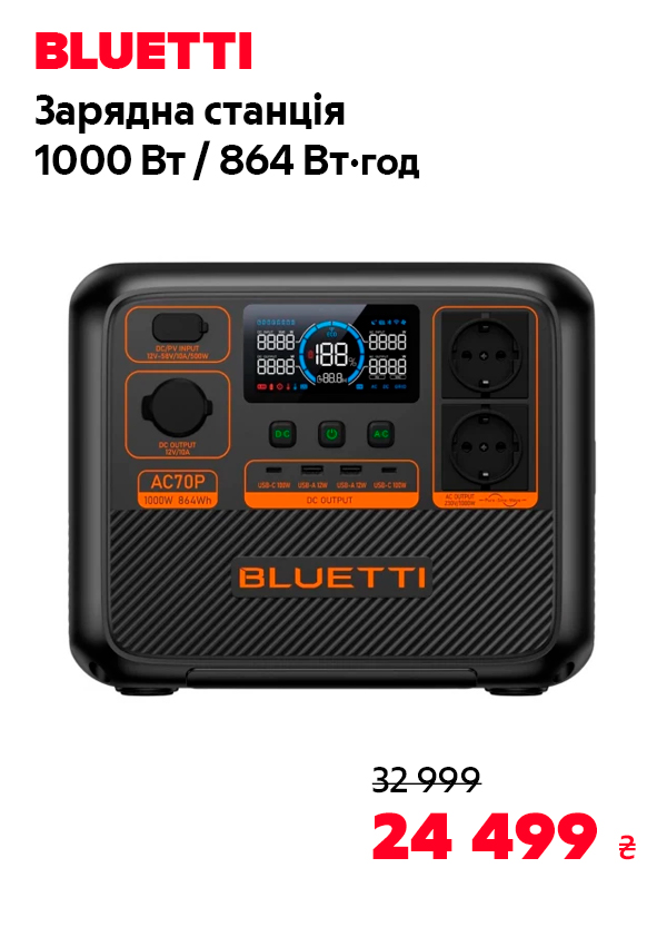 Зарядна станція Bluetti AC70P / 1000 Вт / 864 Вт/год / LiFePO4