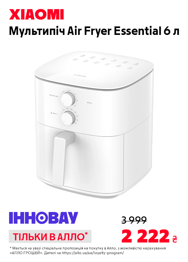 Мультипіч Xiaomi Air Fryer Essential 6L