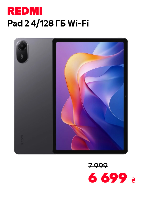 Планшет Xiaomi Redmi Pad 2 WiFi 4/128GB Graphite Gray (VHU5659EU)