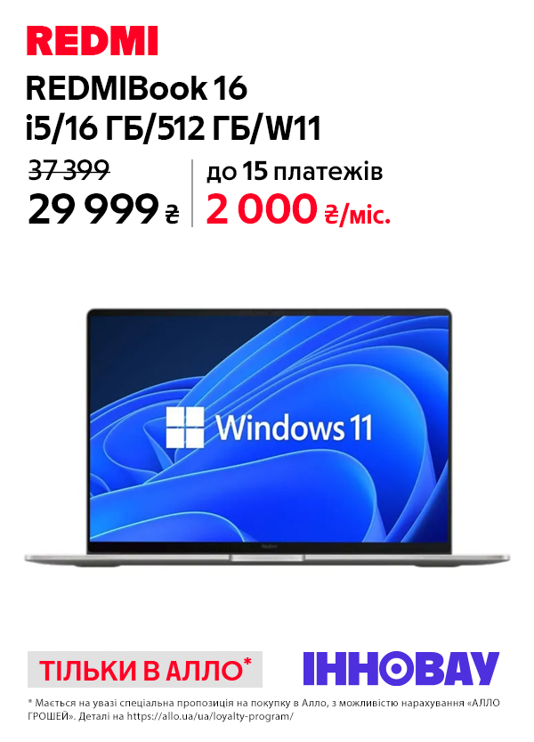 Ноутбук Xiaomi RedmiBook 16 2024 i5/16GB/512GB/W11 (JYU4585CN)