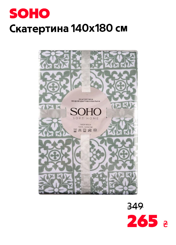 Скатертина SOHO 140*180см Mosaic Green (04-TC-00129-1)
