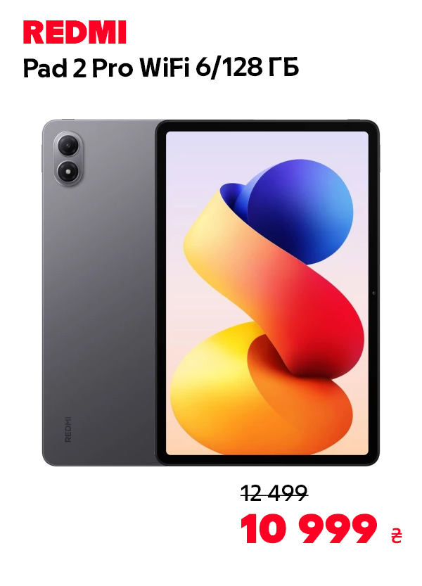 Планшет Xiaomi REDMI Pad 2 Pro WiFi 6/128GB Graphite Gray (VHU6128EU)