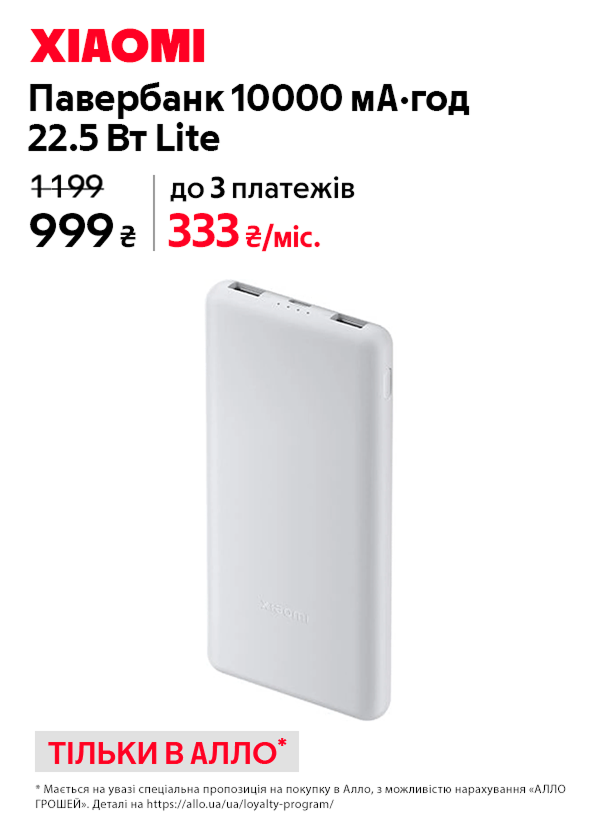 Повербанк Xiaomi 10000mAh 22.5W Lite (BHR9350GL) білий
