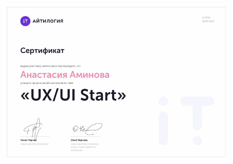UX/UI Start UX/UI Start
